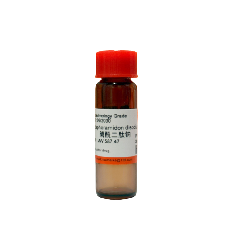 膦酰二肽钠（97%，生物技术级）